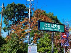 -东山风景区(洞庭东山)