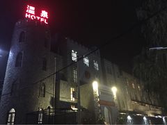 iphone_upload_pic-北京美神宫艺术主题温泉酒店