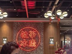-敏华冰厅(紅磡)
