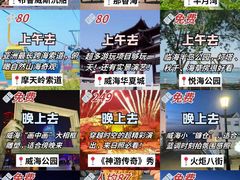 -威海华夏城景区