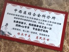 -灵鑫阁中医门诊部有限公司