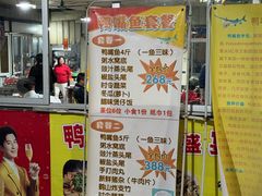 -鸿渡渔庄·特色鸭咀鱼