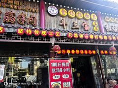 -金杨拉面王小吃面馆·牛三宝面·红烧牛肉粉
