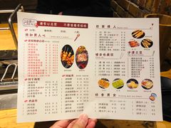 菜单-悦屋老板娘的烤肉店(紫薇田园店)