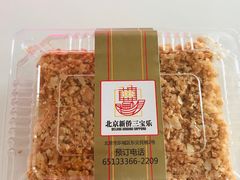 -新侨三宝乐面包店(崇文门店)