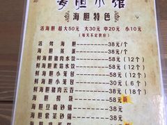 菜单-海胆小馆(春柳店)