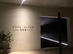 -wann lounge 低温慢煮牛排·清吧