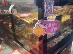 -粉粉乐鲷鱼烧(美罗城店)