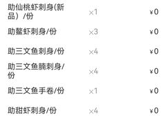 -菊上料理(蜀山银泰百货店)