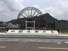 -车溪民俗旅游区