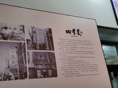 -四季美汤包(户部巷店)