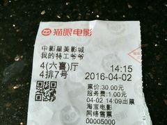 -中影星美国际影城(犀浦百伦店)