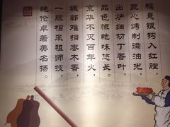 -鸭匠食府·挂炉烤鸭·新京菜(阜成路店)
