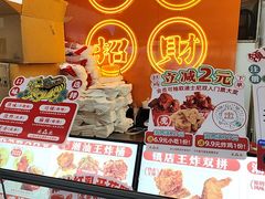 -虎头炸·潮汕南乳炸鸡(花都雅乐城店)