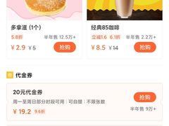 -85度C(南京龙江店)