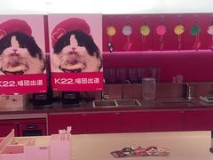 -K22.酸奶草莓(烟台芝罘店)