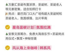-日照海滨国家森林公园