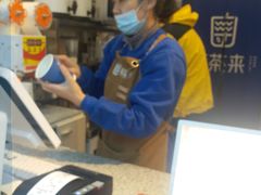 -等茶来鲜萃奶茶(西华路店)