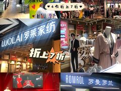 -深圳华盛奥特莱斯(华南一道店)