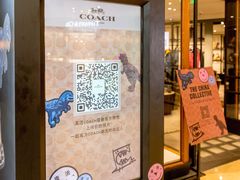 -COACH蔻驰(太古汇店)