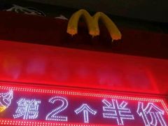 门面-麦当劳(天兴罗斯福店)