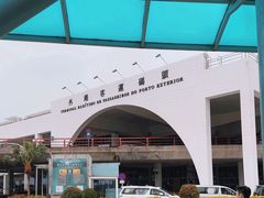 -澳门外港客运码头(轮渡站)