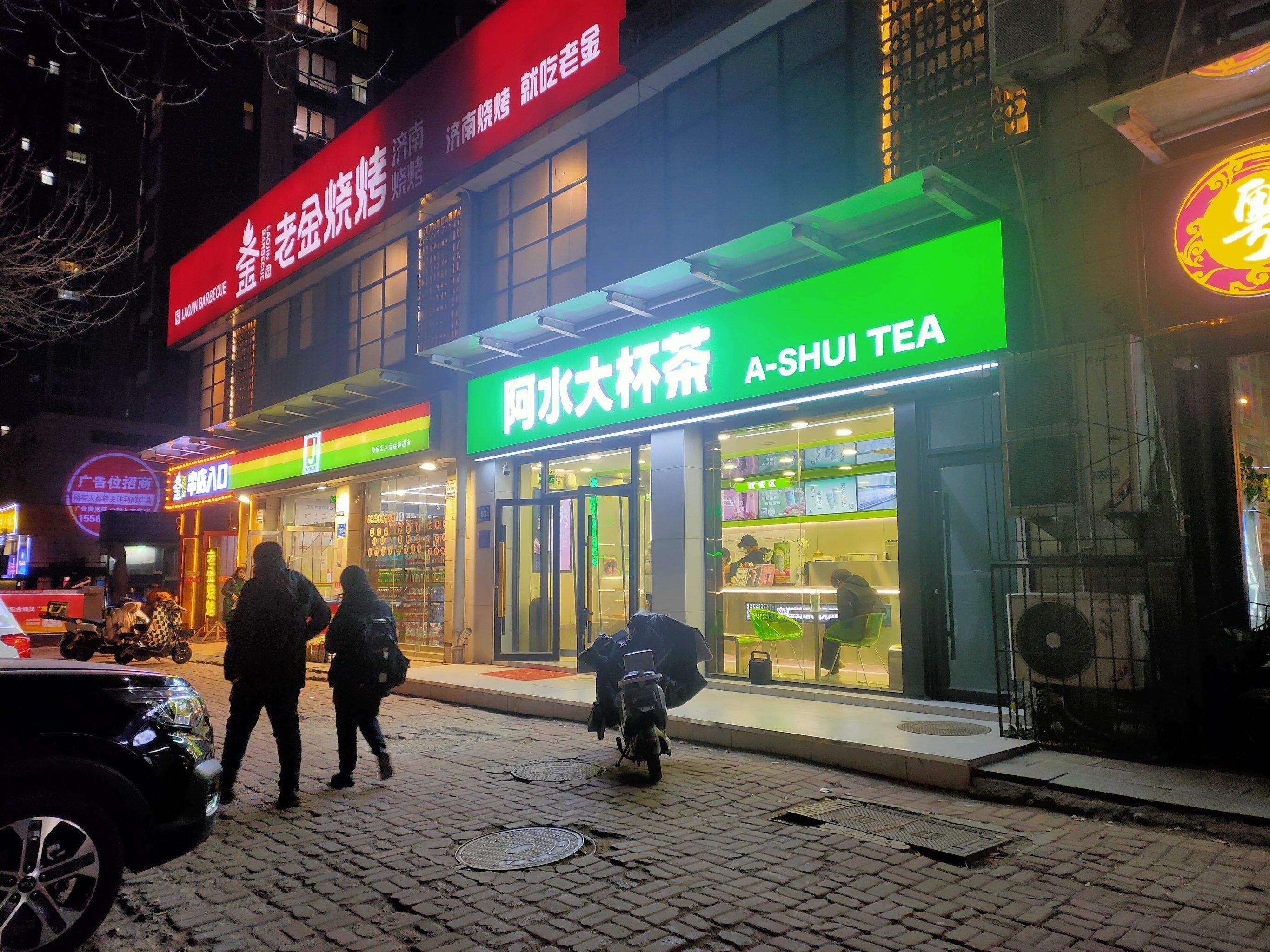 探店阿水大杯茶