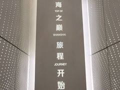 -上海中心大厦