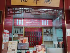 -德华楼(武胜路店)