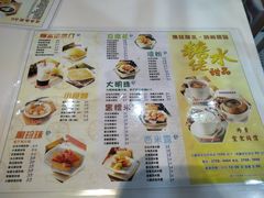 菜单-糖水佬(深水埗店)