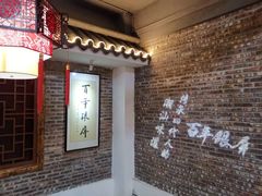 -百年银屏蚝烙·潮汕菜·非遗(乐山店)