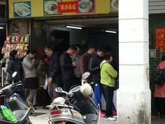-河记肠粉店