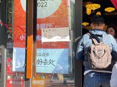 -小潘记鸭血粉丝汤