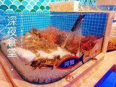 -乔哥铭洋海鲜自助(皇城恒隆广场店)