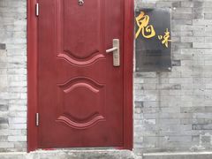 -鬼味烤翅(南锣鼓巷店)