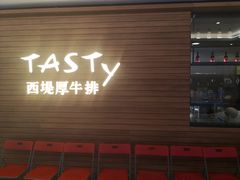 门面-西堤厚牛排(国瑞店)