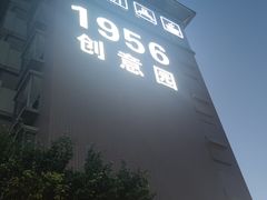 门面-天空花园餐吧·生日·团建(南山店)