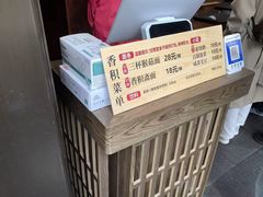 -香积寺