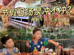-神帆·元气汤泉(解放西路店)
