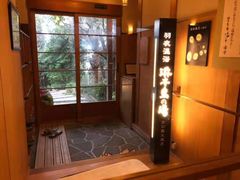 -滨千鸟之汤 海舟