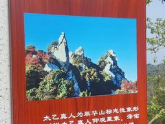 -秦岭终南山世界地质公园翠华山景区