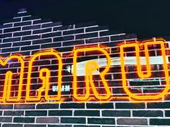 -MARU玛露音乐餐厅(大学路店)
