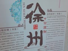 -徐州博物馆