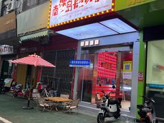 -南澳岛打卡果汁冰公司