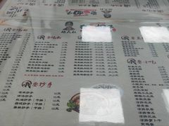 -杨大叔爱面子·四川小吃(岗头店)