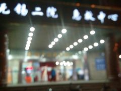 -无锡市第二人民医院(南院)