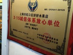 -好好栗子店(海宁总店)