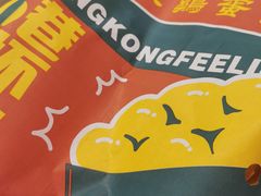 -港怀·香港地道小吃茶饮(京基100店)