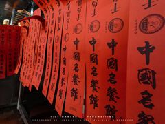 -千岛湖鱼味馆(十字街总店)