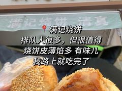 -牛街清真满恒記(平安里西大街店)
